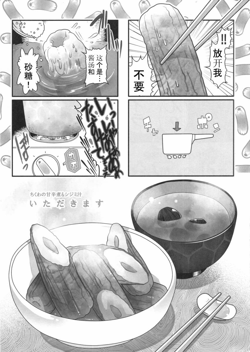 《干笋通奸》漫画最新章节第1话免费下拉式在线观看章节第【28】张图片