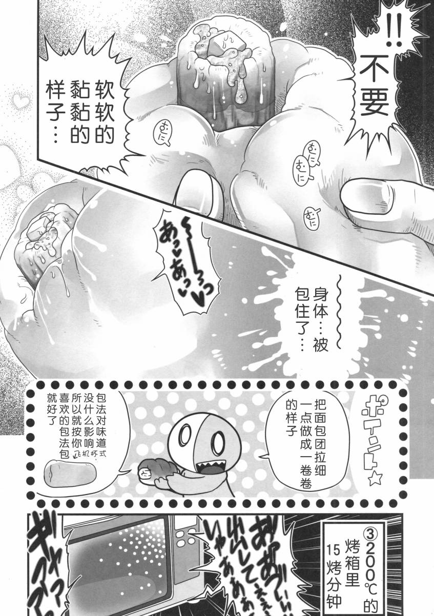 《干笋通奸》漫画最新章节第1话免费下拉式在线观看章节第【16】张图片