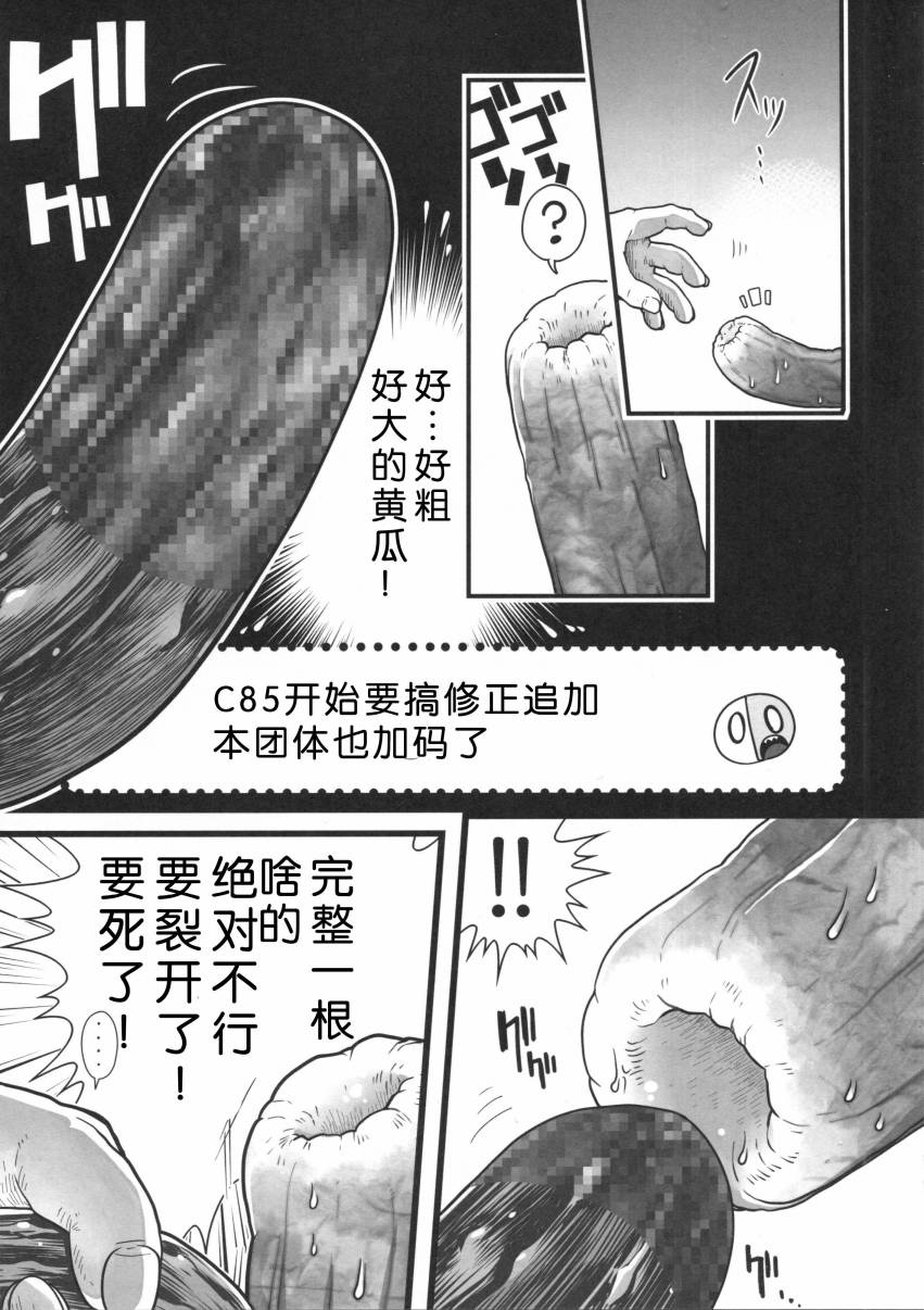 《干笋通奸》漫画最新章节第1话免费下拉式在线观看章节第【5】张图片