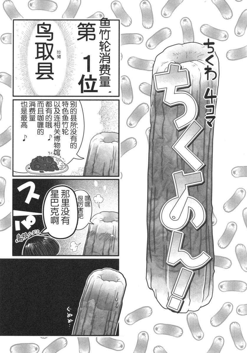 《干笋通奸》漫画最新章节第1话免费下拉式在线观看章节第【26】张图片