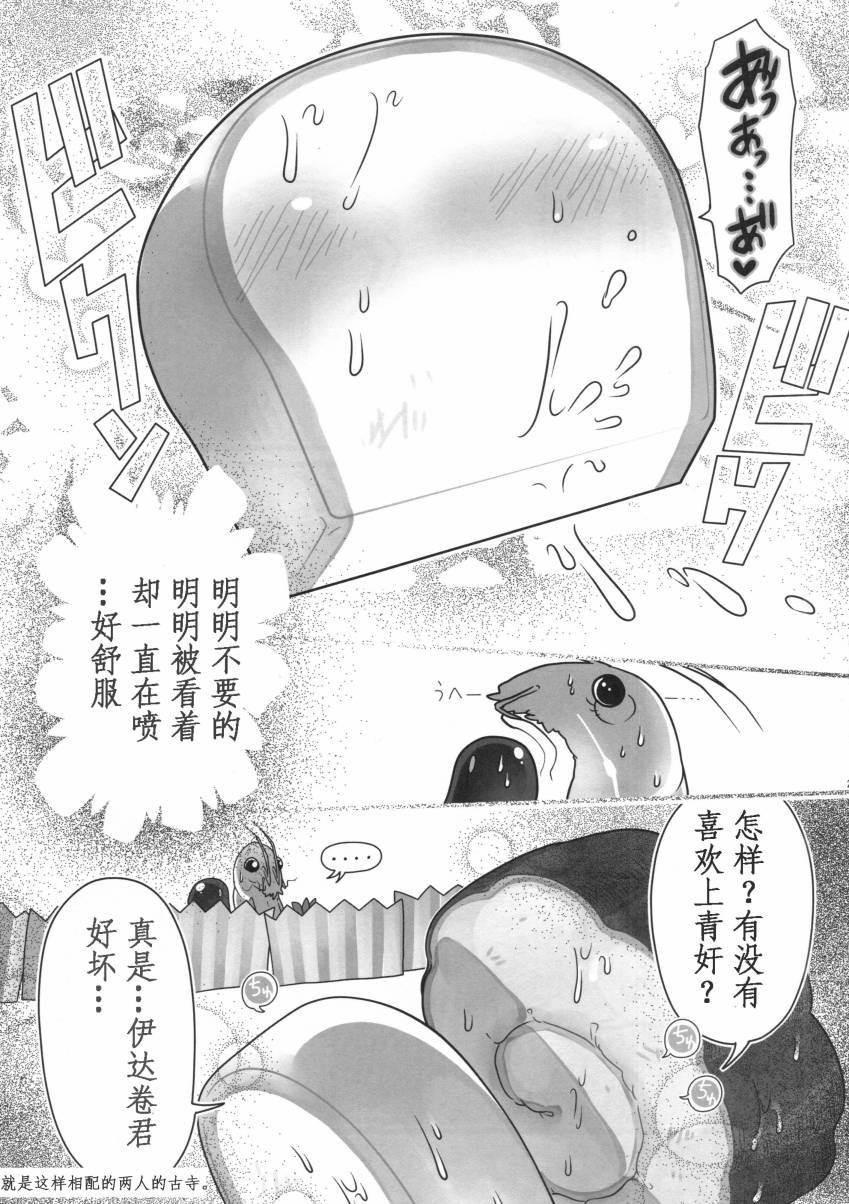 《干笋通奸》漫画最新章节第1话免费下拉式在线观看章节第【24】张图片