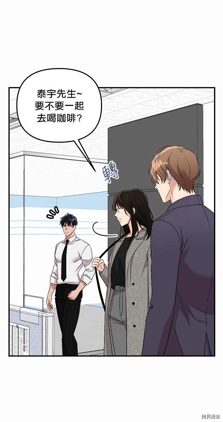 《奇妙玩具来袭》漫画最新章节第1话免费下拉式在线观看章节第【4】张图片