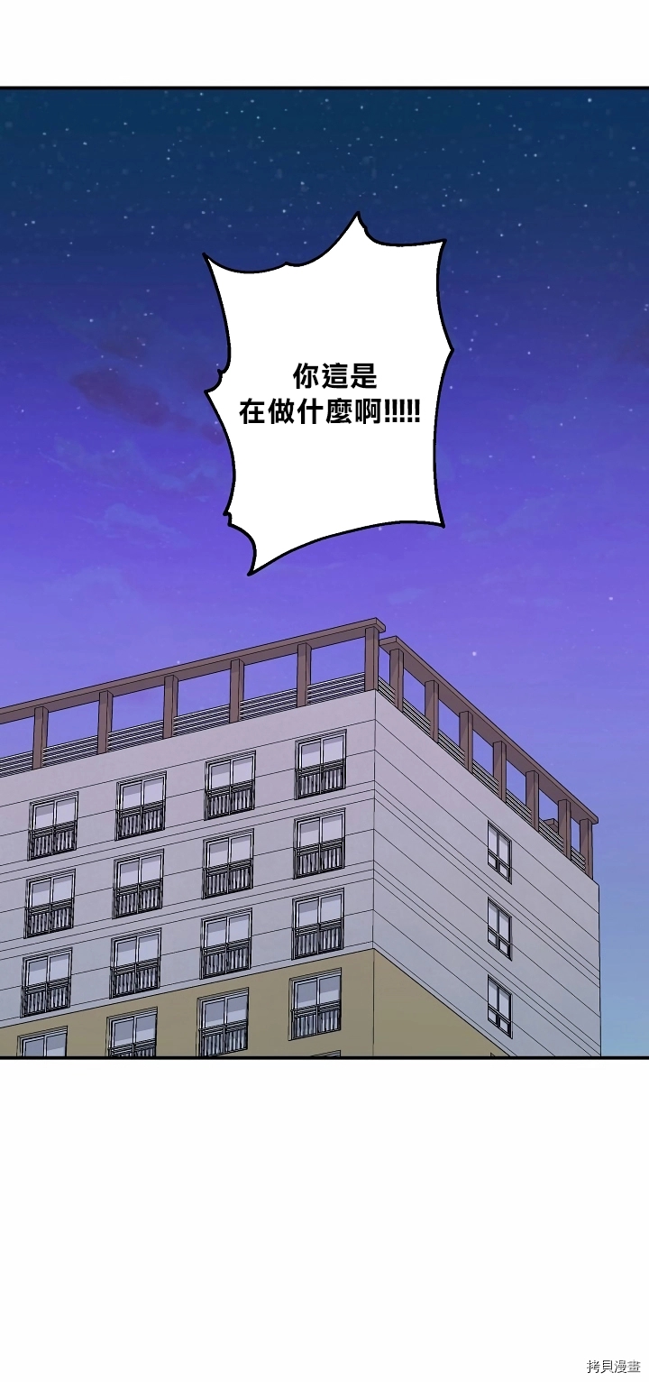 《奇妙玩具来袭》漫画最新章节第1话免费下拉式在线观看章节第【51】张图片