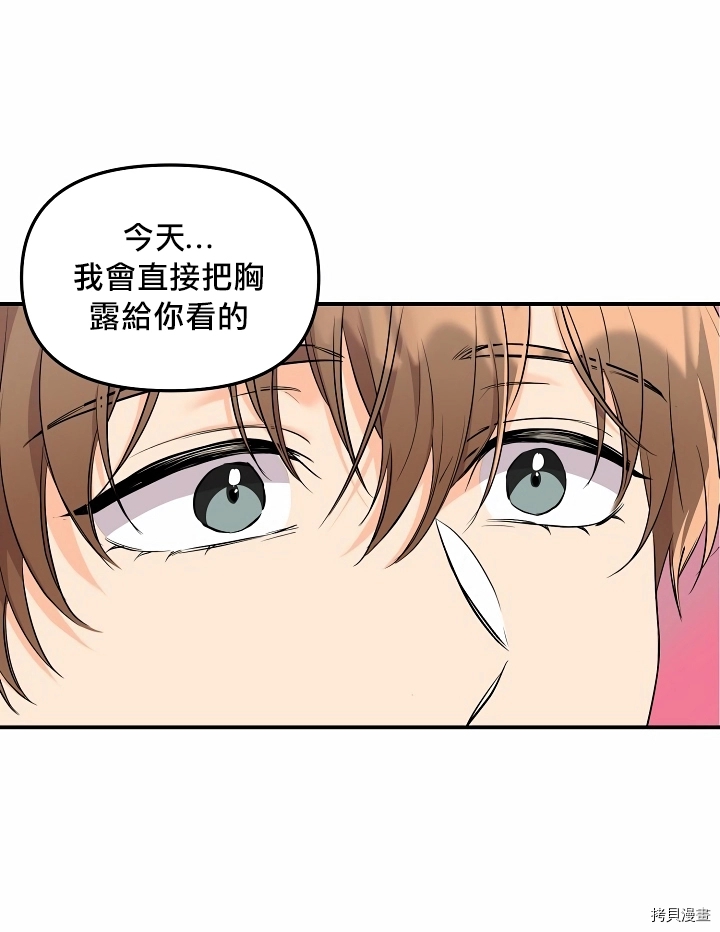 《奇妙玩具来袭》漫画最新章节第1话免费下拉式在线观看章节第【35】张图片