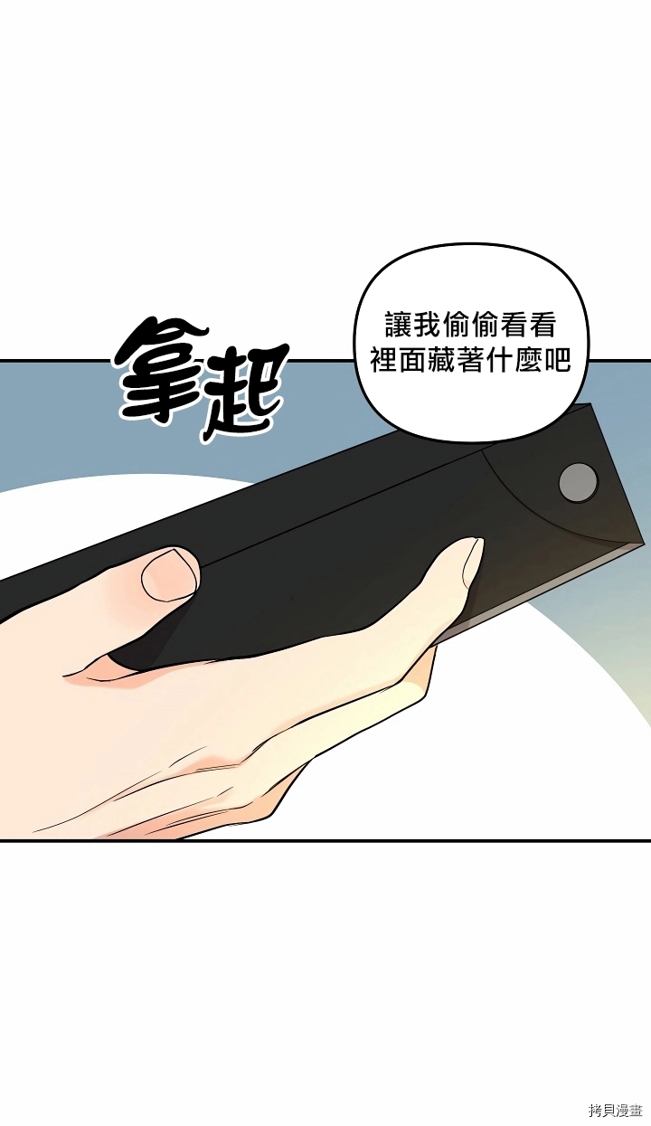 《奇妙玩具来袭》漫画最新章节第1话免费下拉式在线观看章节第【43】张图片