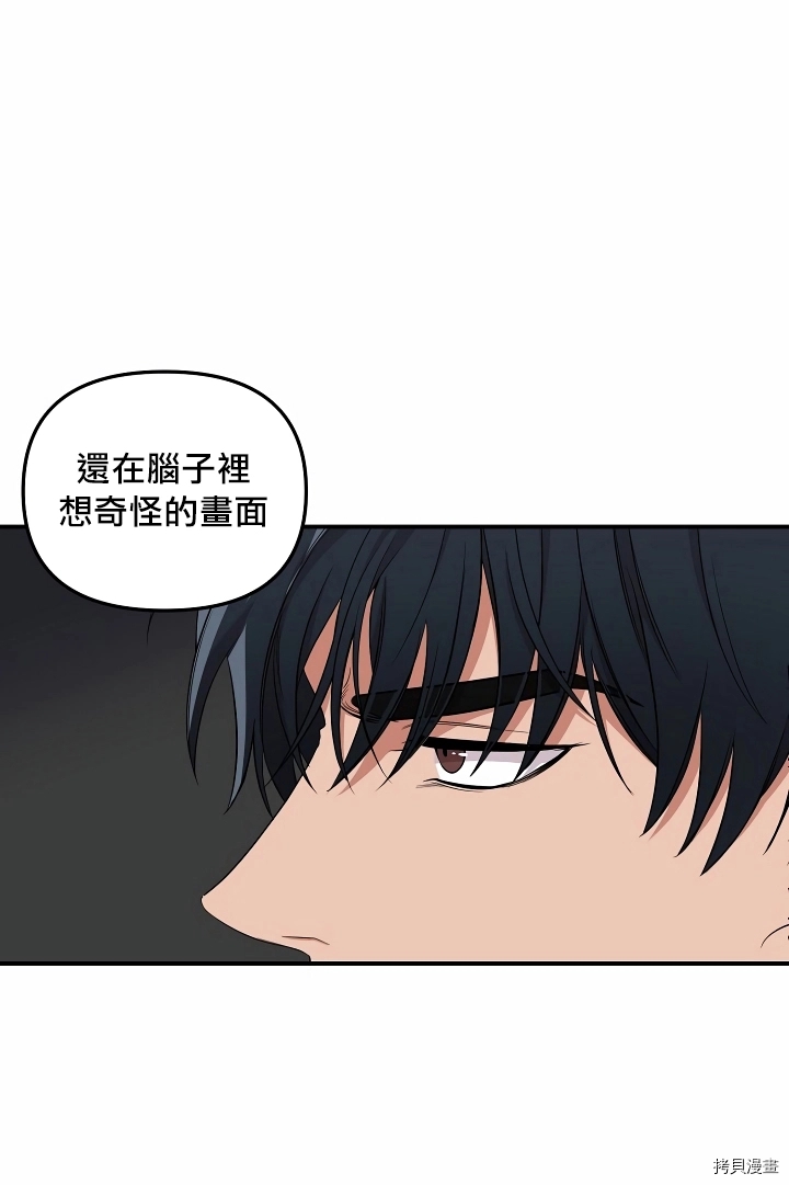 《奇妙玩具来袭》漫画最新章节第1话免费下拉式在线观看章节第【33】张图片