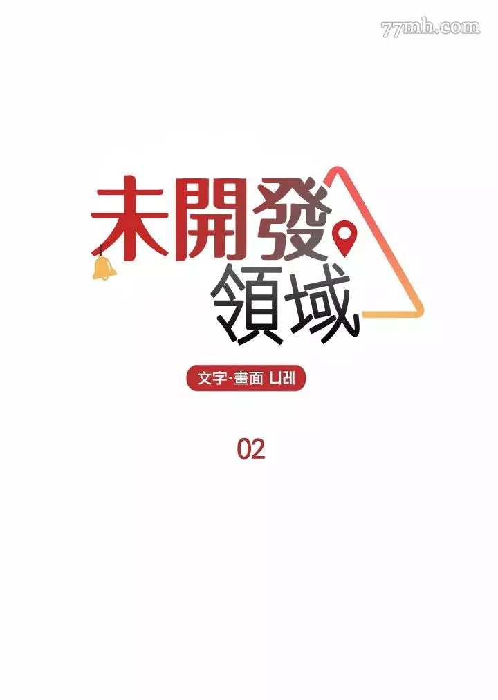 《奇妙玩具来袭》漫画最新章节第2话免费下拉式在线观看章节第【13】张图片