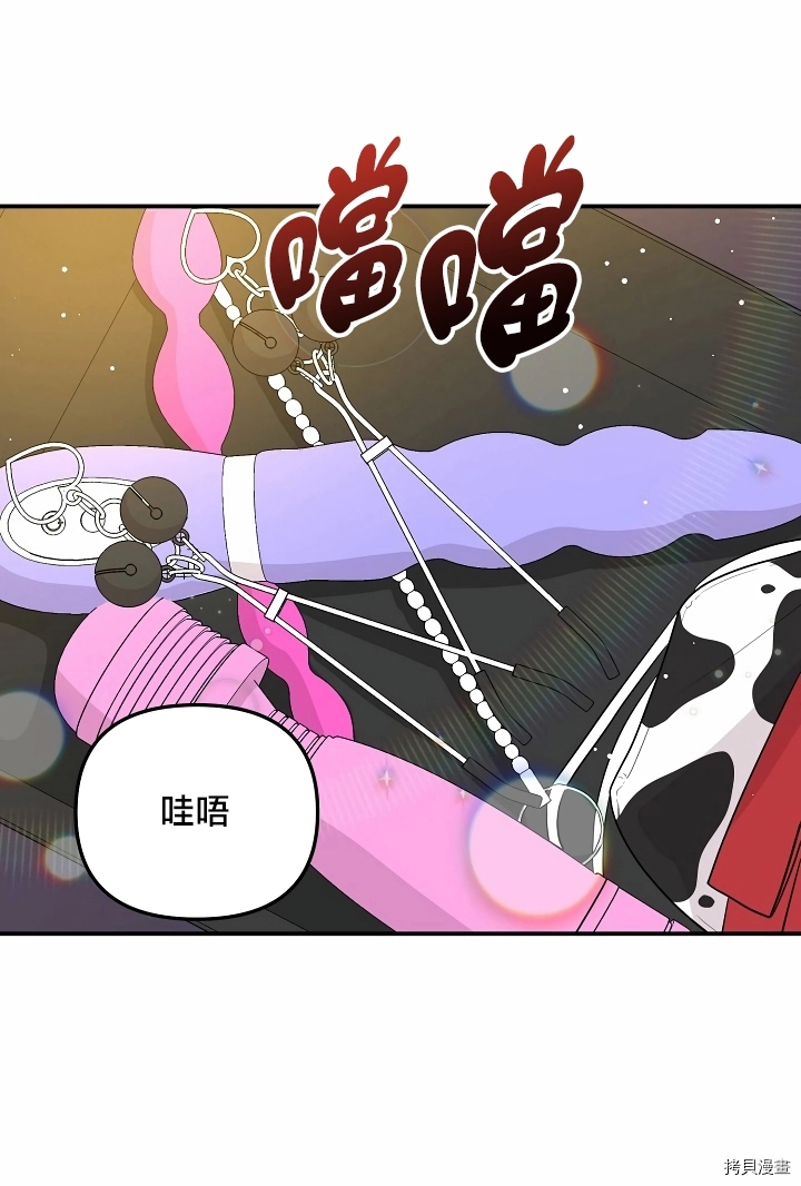 《奇妙玩具来袭》漫画最新章节第1话免费下拉式在线观看章节第【44】张图片