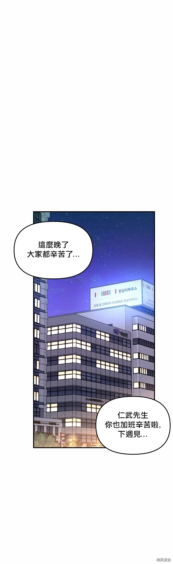 《奇妙玩具来袭》漫画最新章节第1话免费下拉式在线观看章节第【17】张图片