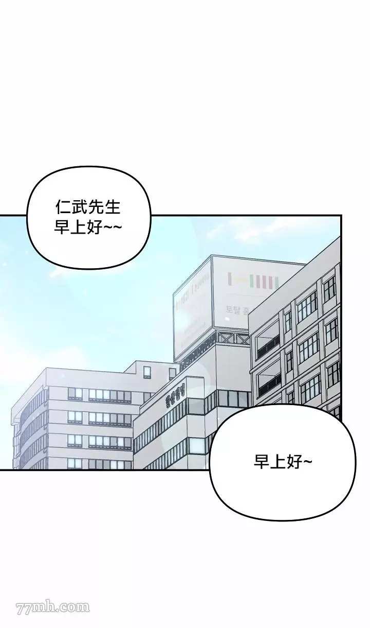 《奇妙玩具来袭》漫画最新章节第2话免费下拉式在线观看章节第【35】张图片