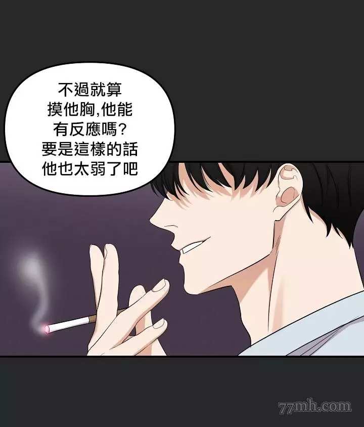 《奇妙玩具来袭》漫画最新章节第2话免费下拉式在线观看章节第【1】张图片