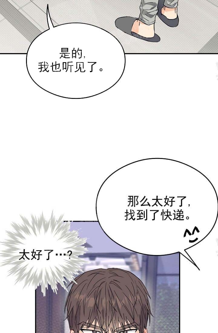 《奇妙玩具来袭》漫画最新章节第16话免费下拉式在线观看章节第【14】张图片