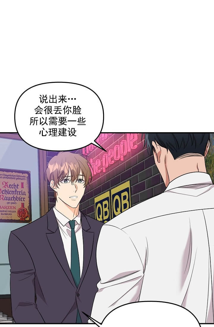 《奇妙玩具来袭》漫画最新章节第4话免费下拉式在线观看章节第【13】张图片