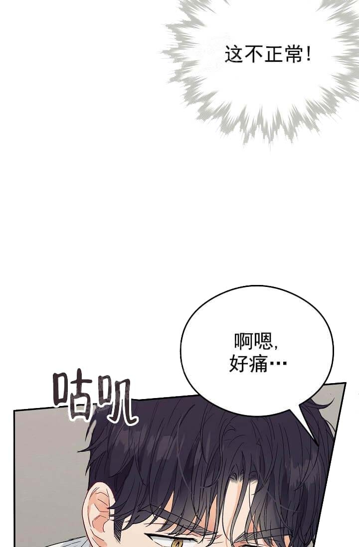 《奇妙玩具来袭》漫画最新章节第14话免费下拉式在线观看章节第【2】张图片