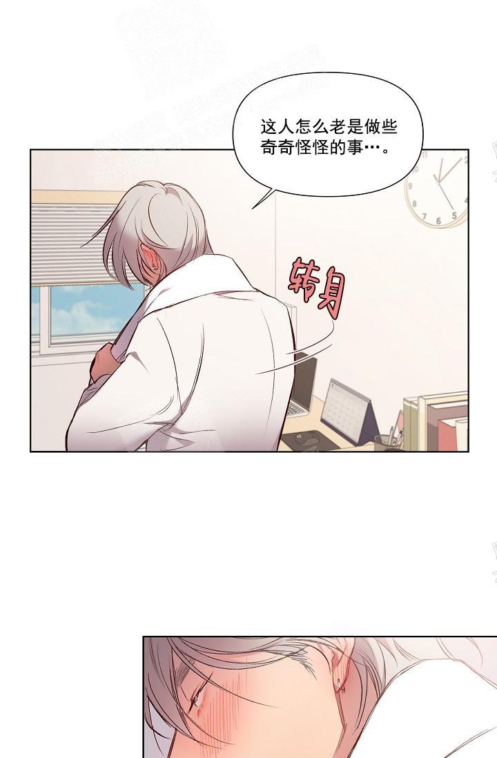 《奇妙玩具来袭》漫画最新章节第23话免费下拉式在线观看章节第【1】张图片