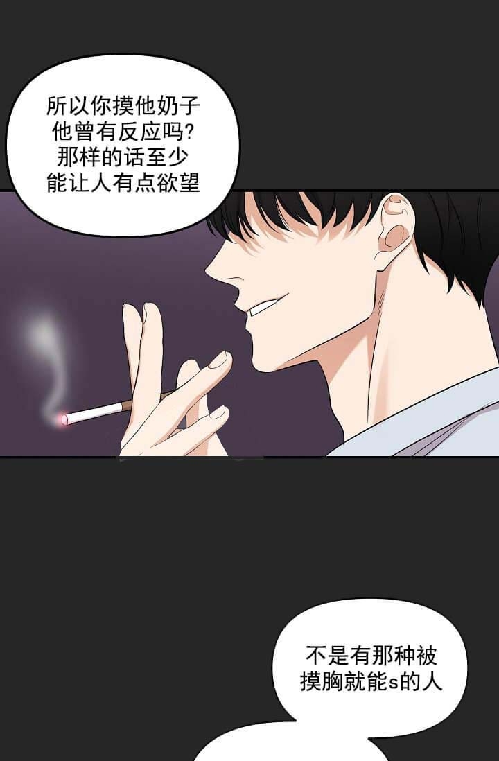 《奇妙玩具来袭》漫画最新章节第7话免费下拉式在线观看章节第【13】张图片