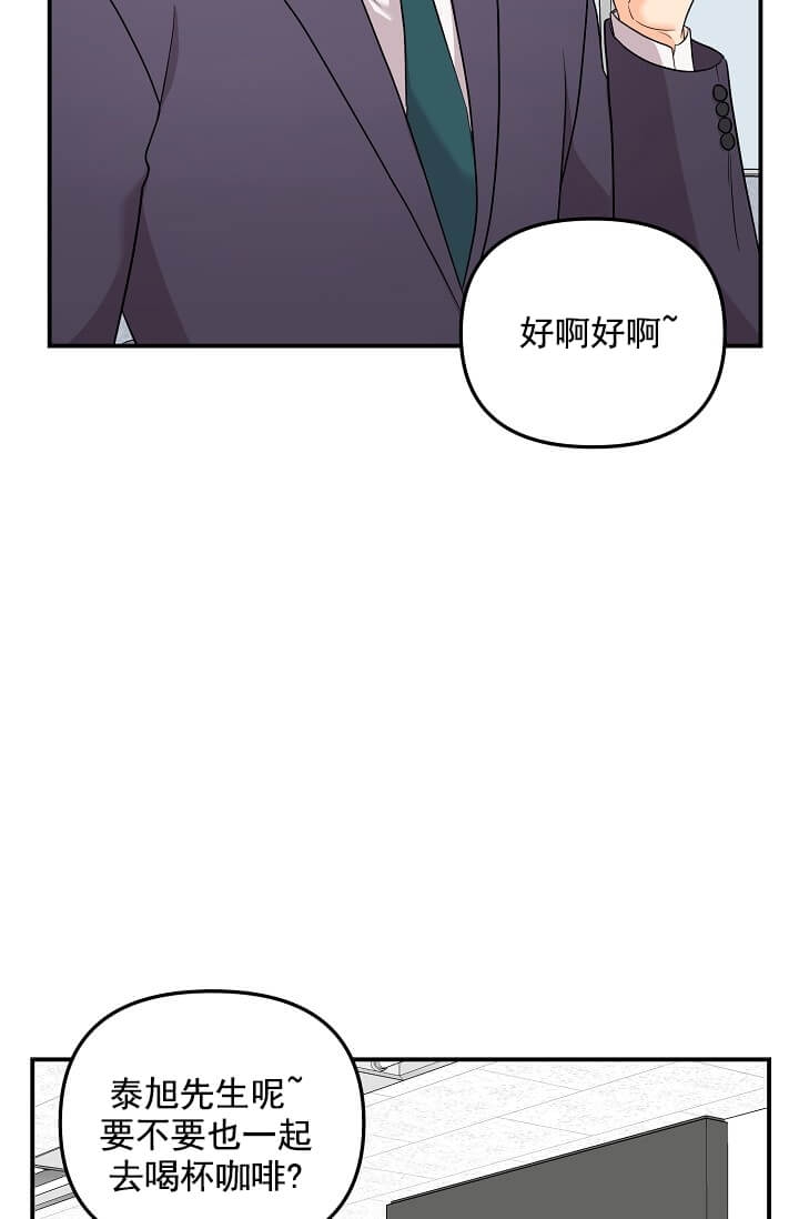 《奇妙玩具来袭》漫画最新章节第3话免费下拉式在线观看章节第【5】张图片