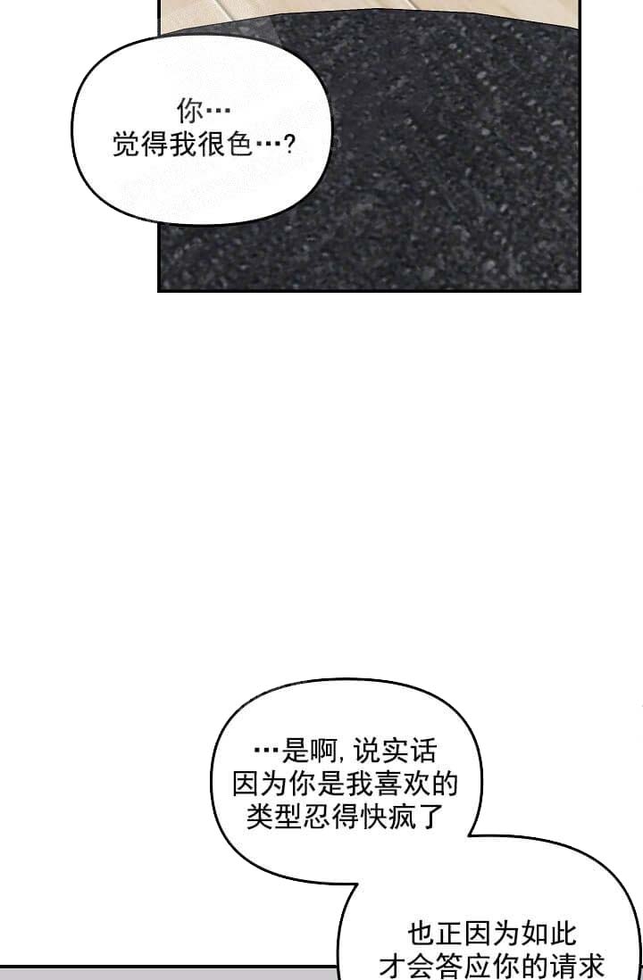 《奇妙玩具来袭》漫画最新章节第7话免费下拉式在线观看章节第【22】张图片