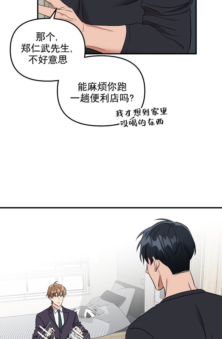 《奇妙玩具来袭》漫画最新章节第5话免费下拉式在线观看章节第【15】张图片