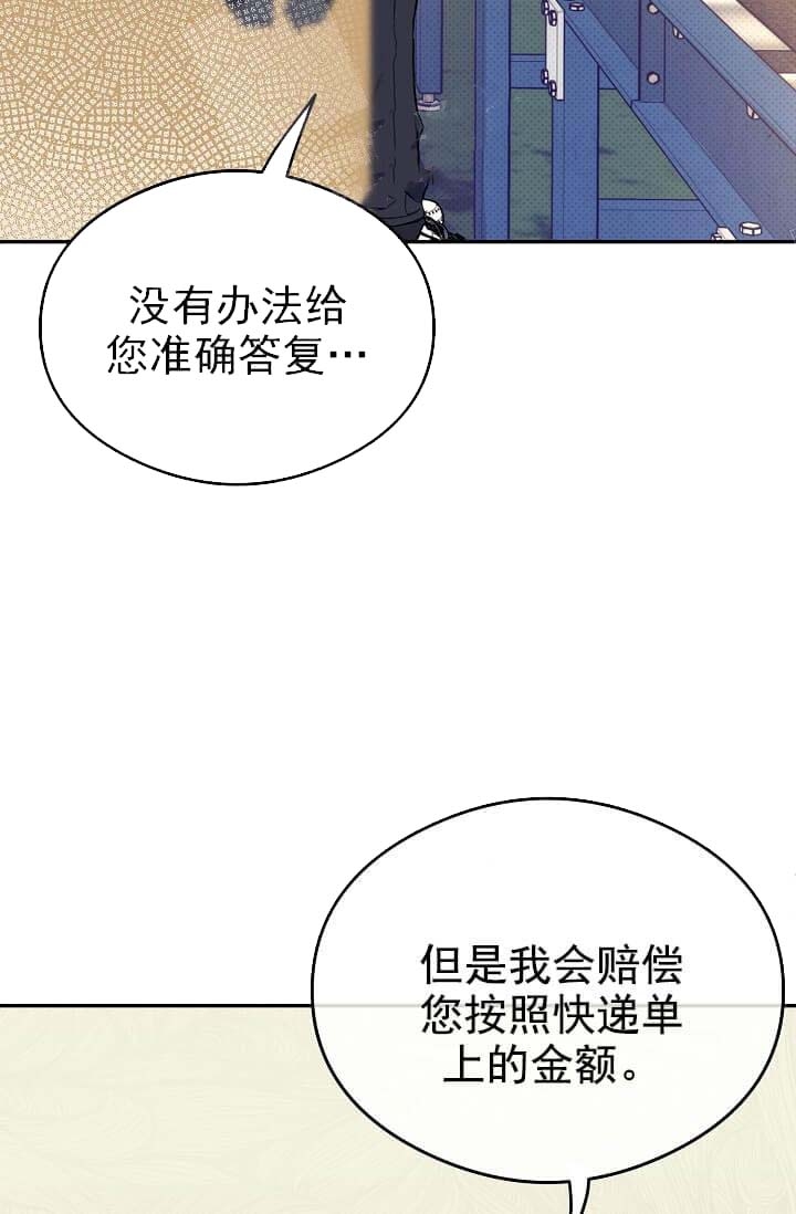 《奇妙玩具来袭》漫画最新章节第10话免费下拉式在线观看章节第【17】张图片