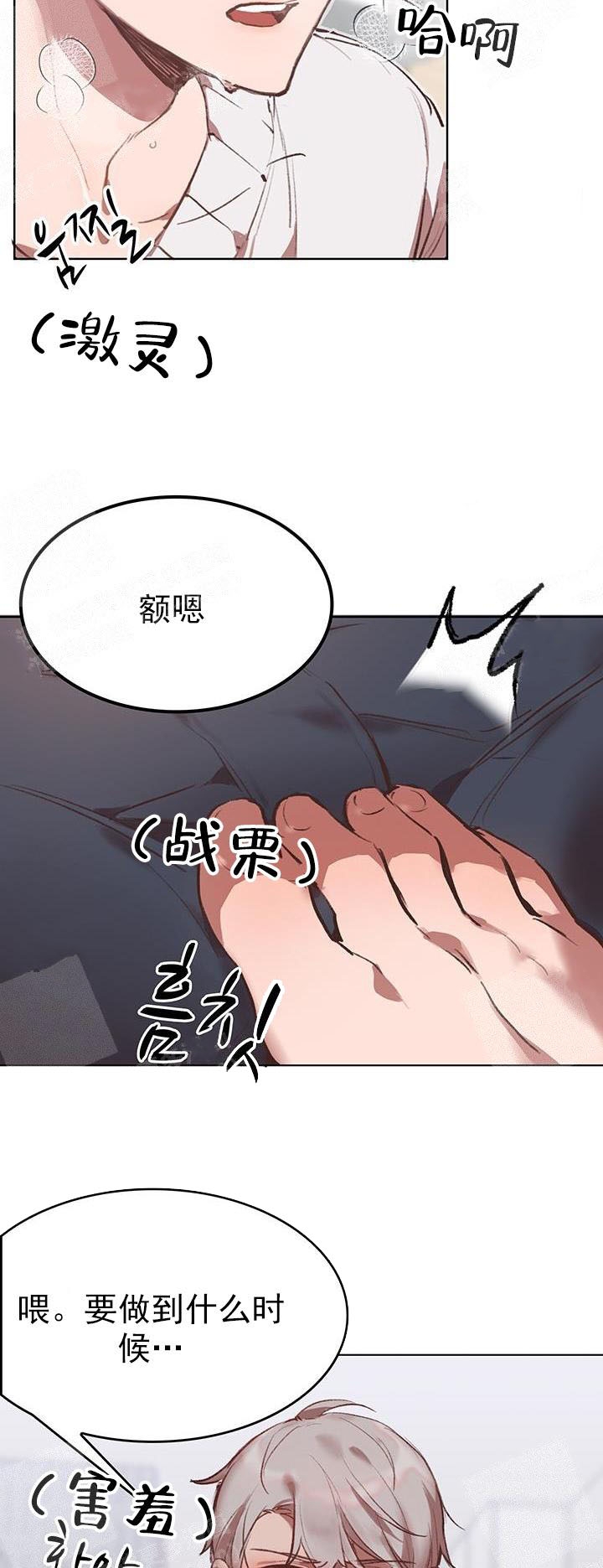 《奇妙玩具来袭》漫画最新章节第29话免费下拉式在线观看章节第【15】张图片