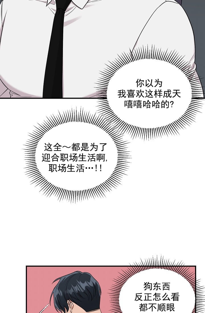 《奇妙玩具来袭》漫画最新章节第3话免费下拉式在线观看章节第【17】张图片