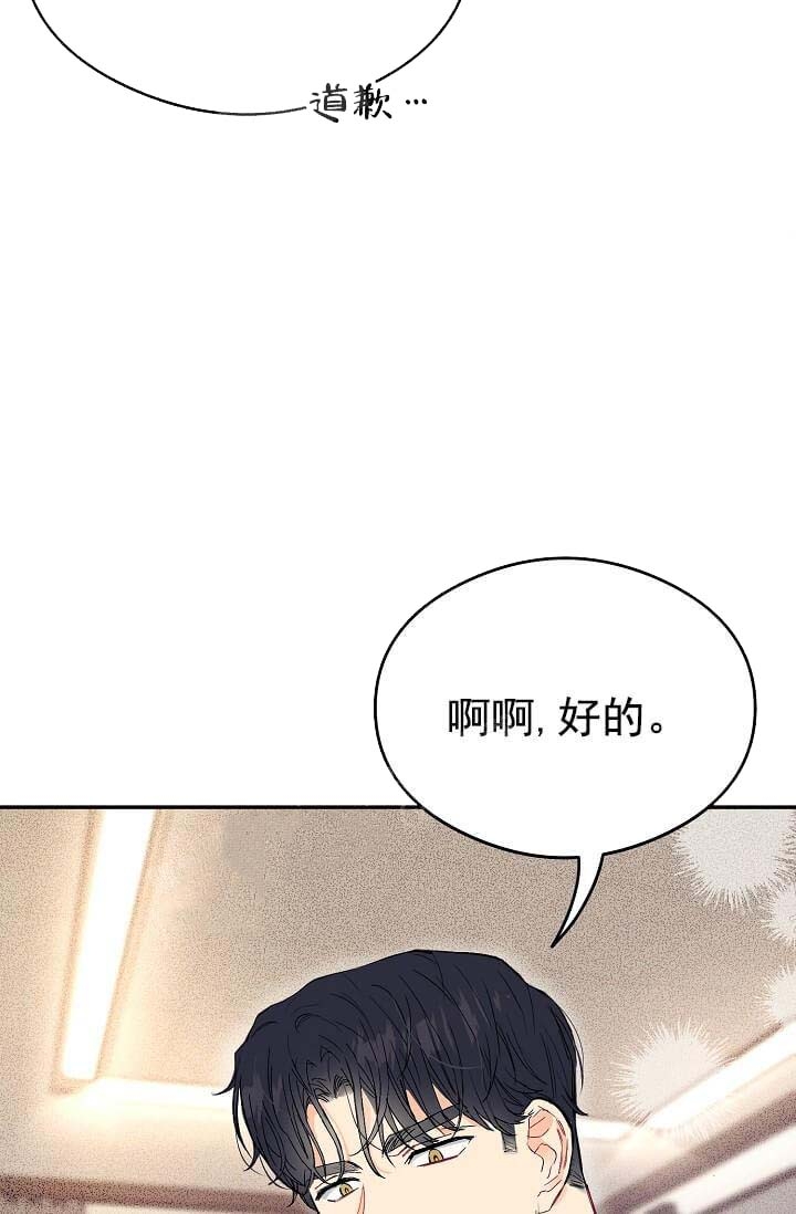 《奇妙玩具来袭》漫画最新章节第10话免费下拉式在线观看章节第【19】张图片