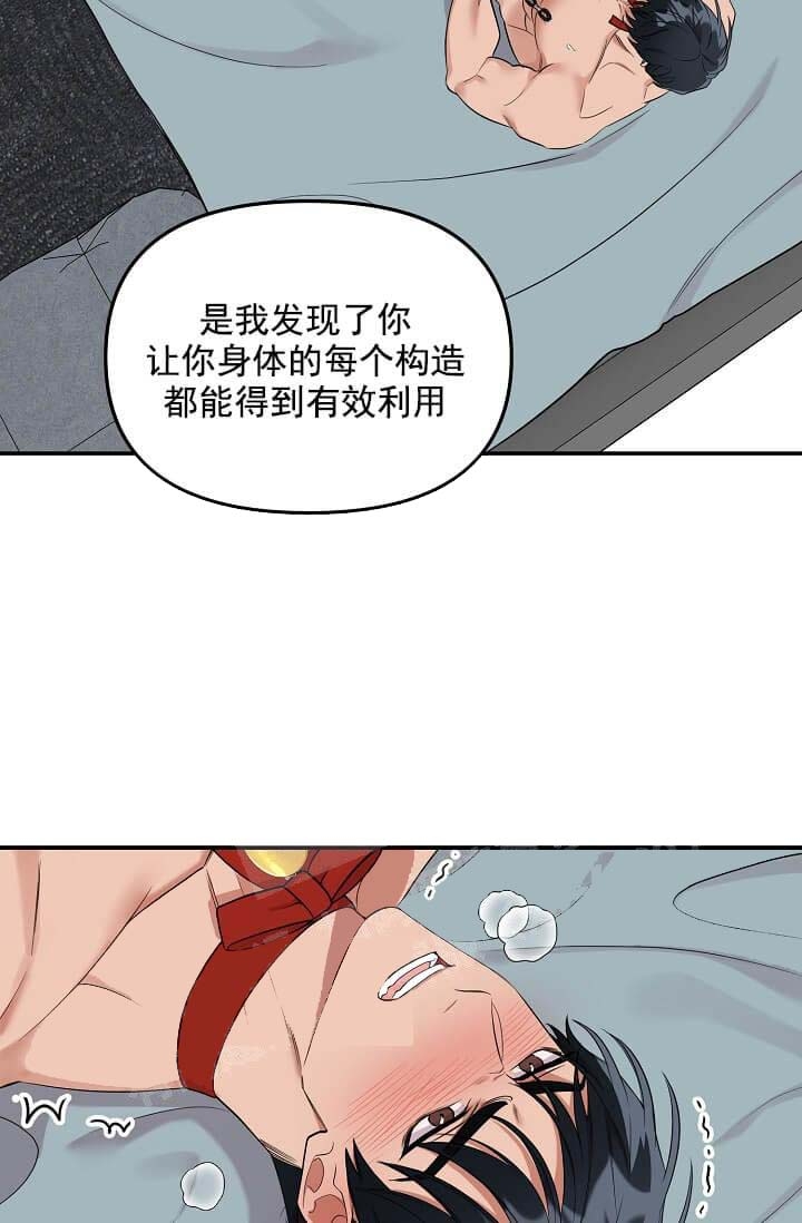 《奇妙玩具来袭》漫画最新章节第6话免费下拉式在线观看章节第【25】张图片