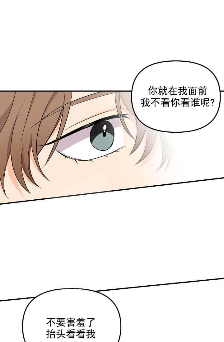 《奇妙玩具来袭》漫画最新章节第6话免费下拉式在线观看章节第【2】张图片