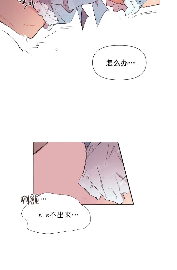 《奇妙玩具来袭》漫画最新章节第25话免费下拉式在线观看章节第【18】张图片