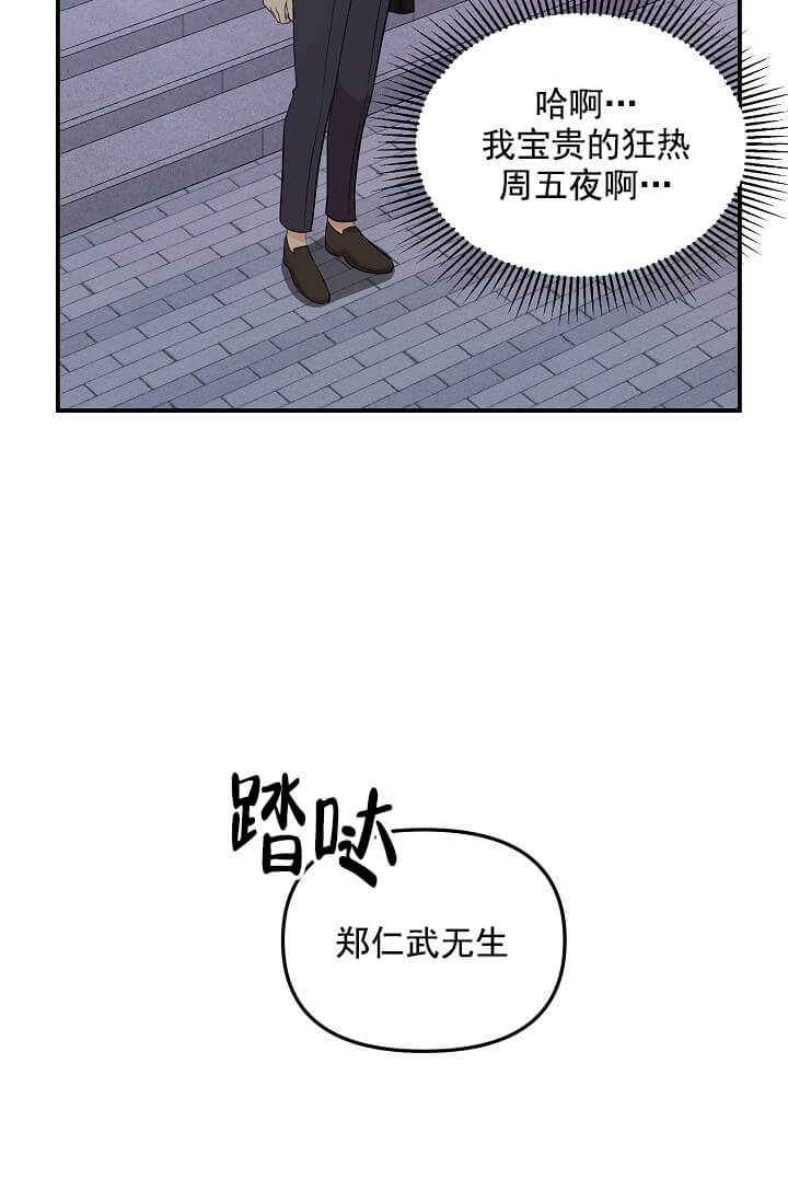 《奇妙玩具来袭》漫画最新章节第4话免费下拉式在线观看章节第【2】张图片