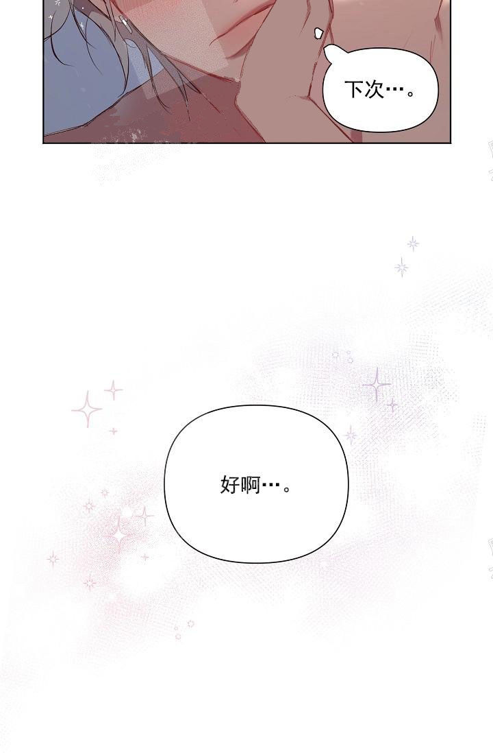 《奇妙玩具来袭》漫画最新章节第27话免费下拉式在线观看章节第【24】张图片