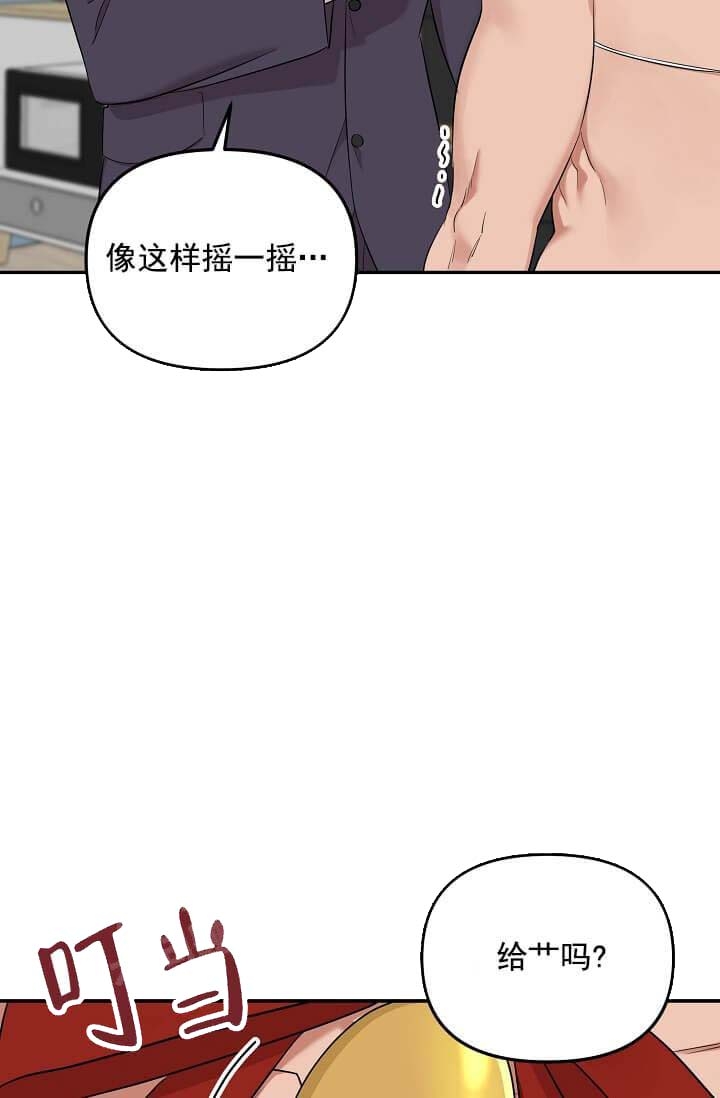 《奇妙玩具来袭》漫画最新章节第6话免费下拉式在线观看章节第【5】张图片