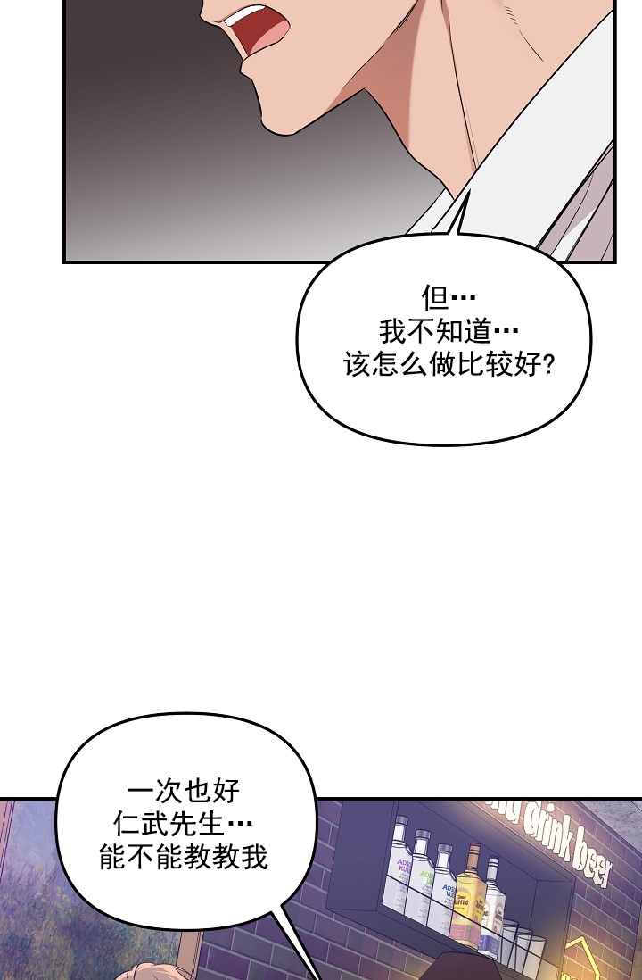 《奇妙玩具来袭》漫画最新章节第4话免费下拉式在线观看章节第【19】张图片