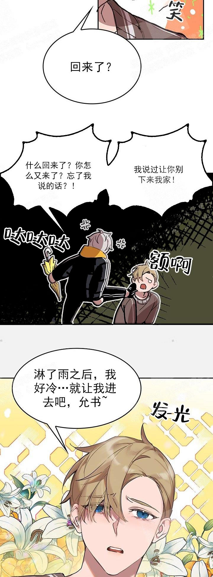 《奇妙玩具来袭》漫画最新章节第28话免费下拉式在线观看章节第【5】张图片