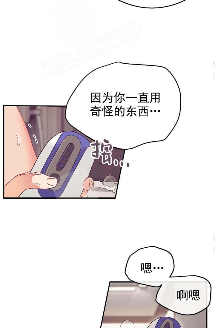 《奇妙玩具来袭》漫画最新章节第13话免费下拉式在线观看章节第【18】张图片