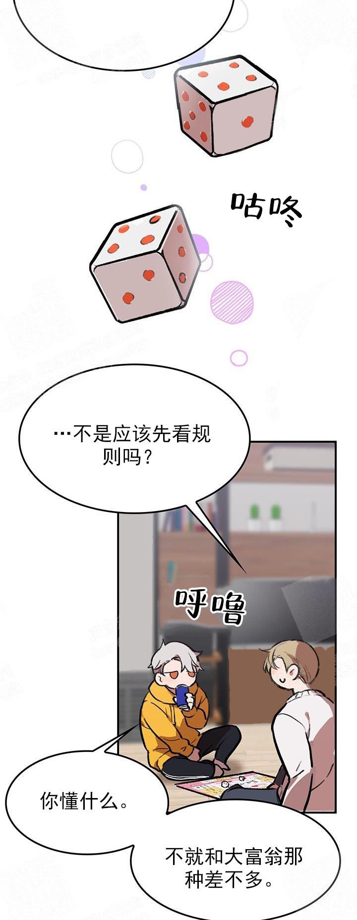 《奇妙玩具来袭》漫画最新章节第29话免费下拉式在线观看章节第【9】张图片