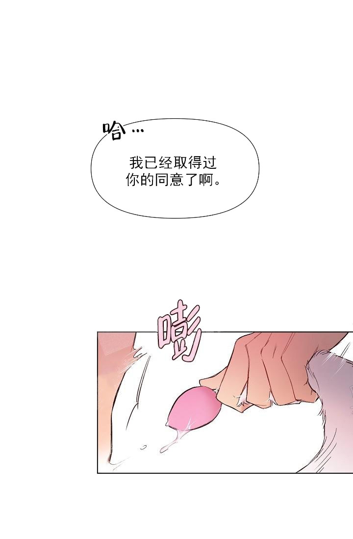 《奇妙玩具来袭》漫画最新章节第25话免费下拉式在线观看章节第【29】张图片