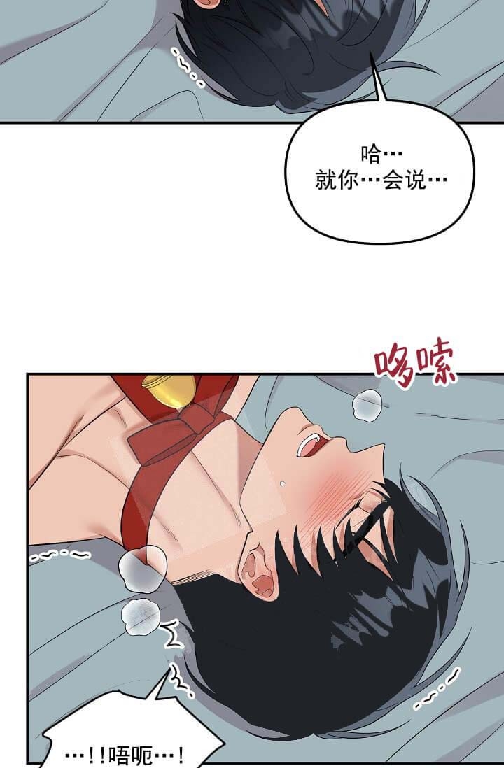 《奇妙玩具来袭》漫画最新章节第6话免费下拉式在线观看章节第【26】张图片