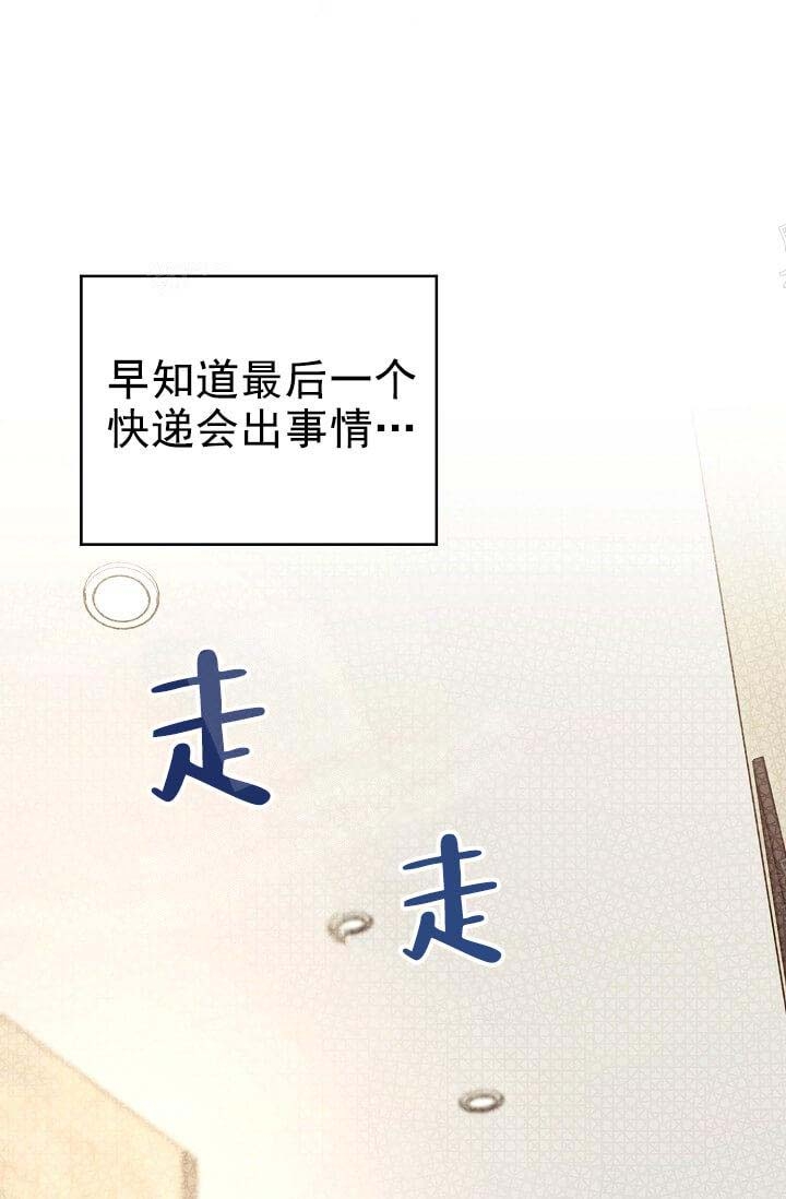 《奇妙玩具来袭》漫画最新章节第10话免费下拉式在线观看章节第【1】张图片