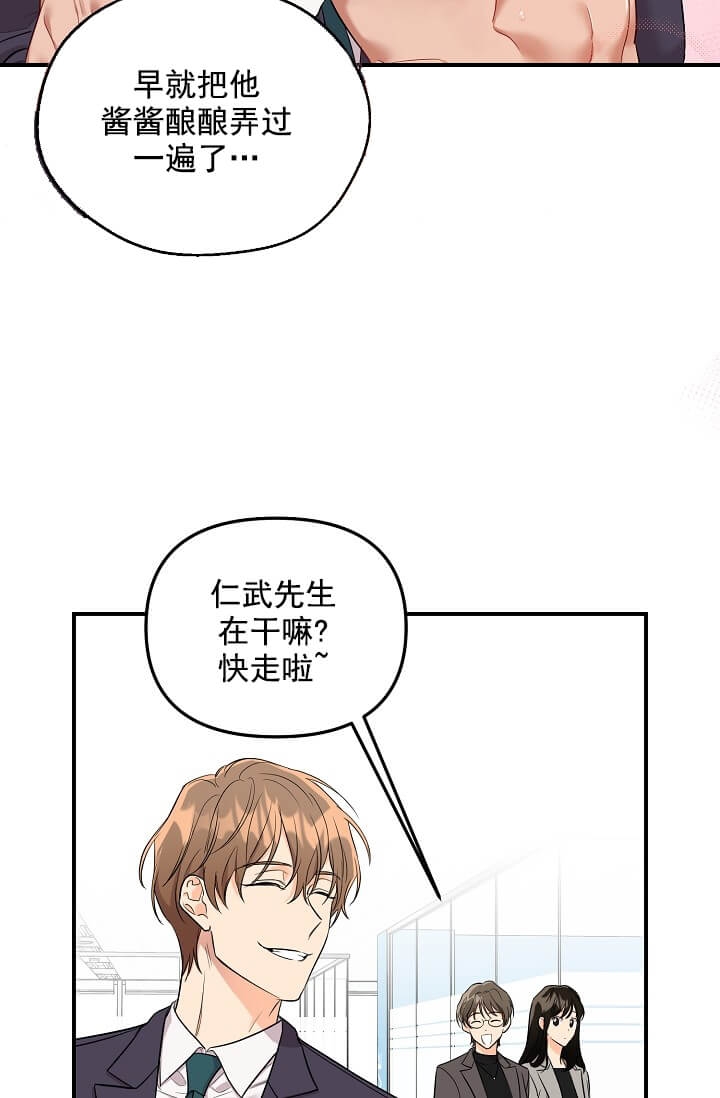 《奇妙玩具来袭》漫画最新章节第3话免费下拉式在线观看章节第【20】张图片