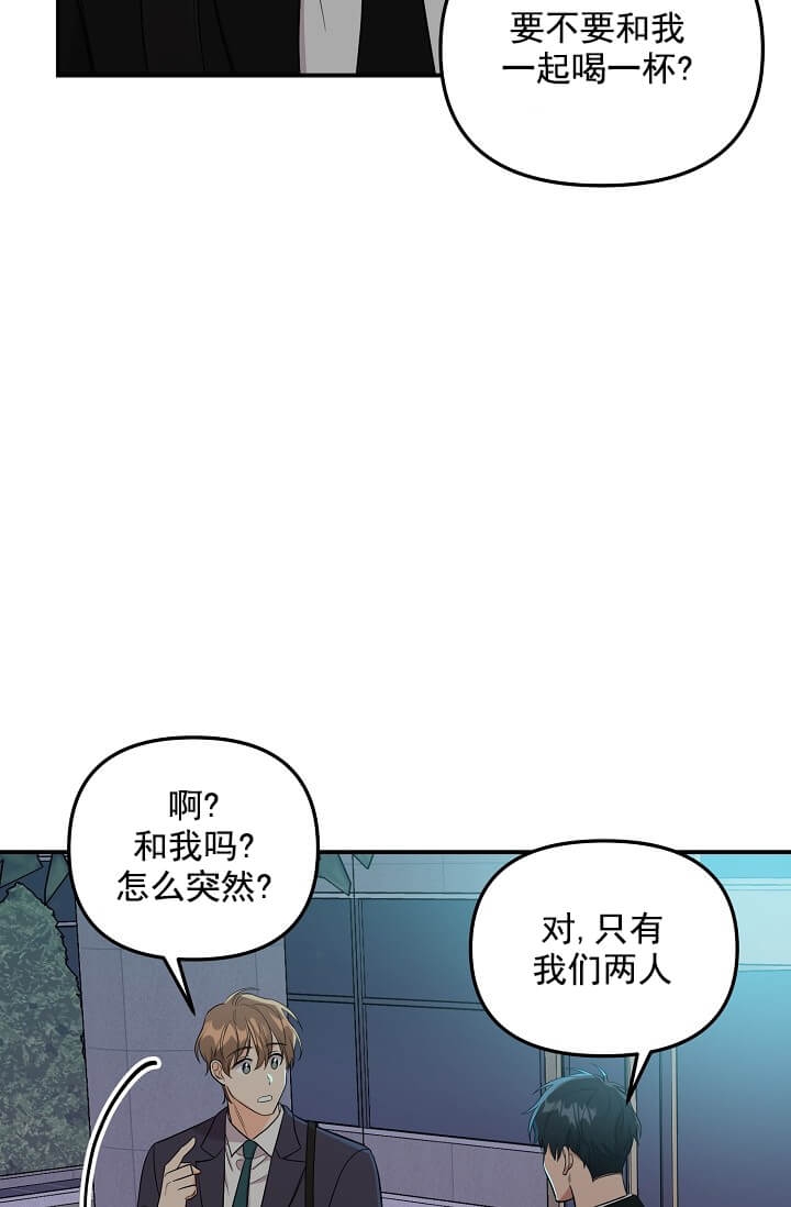 《奇妙玩具来袭》漫画最新章节第4话免费下拉式在线观看章节第【4】张图片