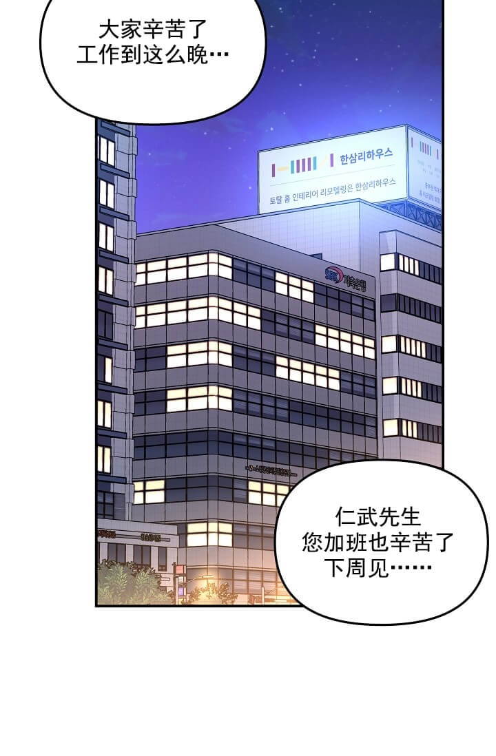 《奇妙玩具来袭》漫画最新章节第3话免费下拉式在线观看章节第【25】张图片