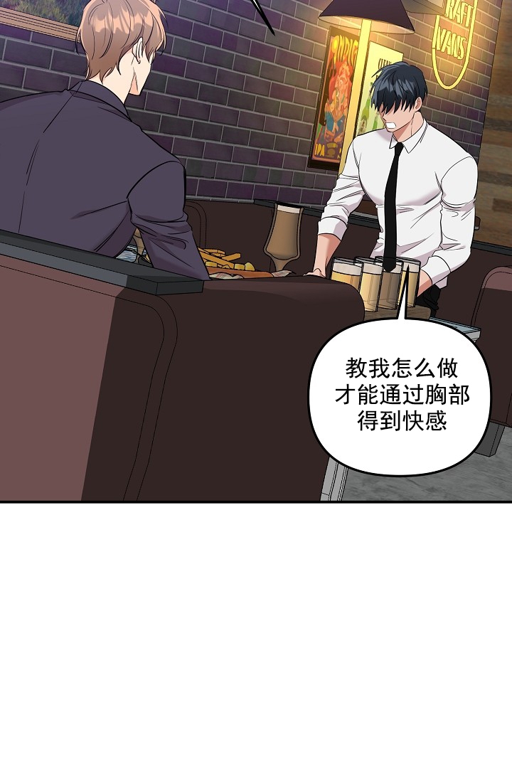 《奇妙玩具来袭》漫画最新章节第4话免费下拉式在线观看章节第【20】张图片