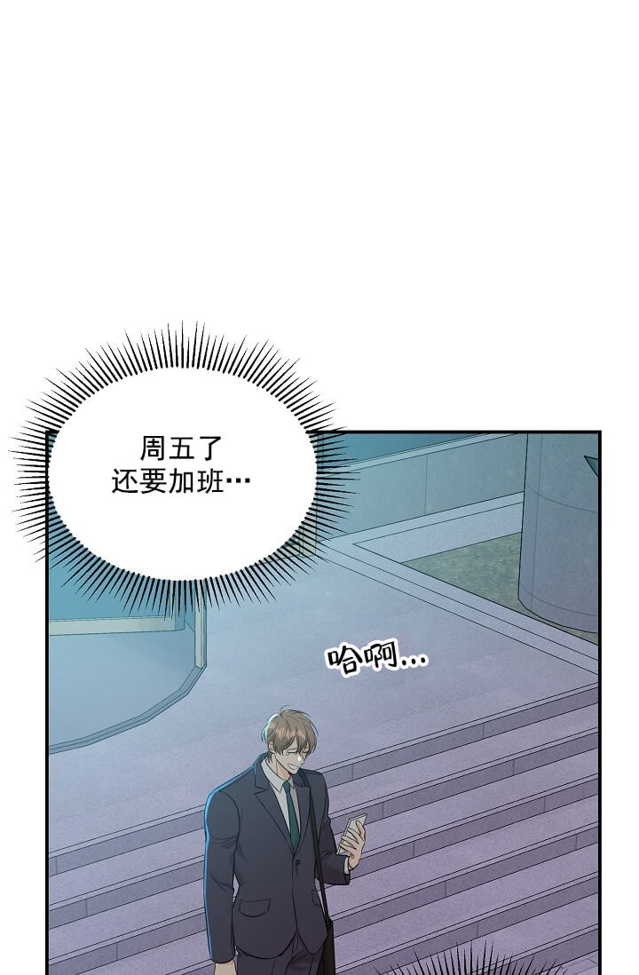 《奇妙玩具来袭》漫画最新章节第4话免费下拉式在线观看章节第【1】张图片