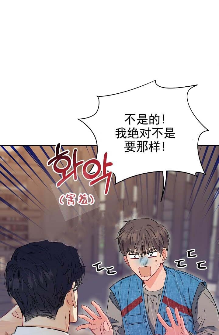 《奇妙玩具来袭》漫画最新章节第12话免费下拉式在线观看章节第【3】张图片