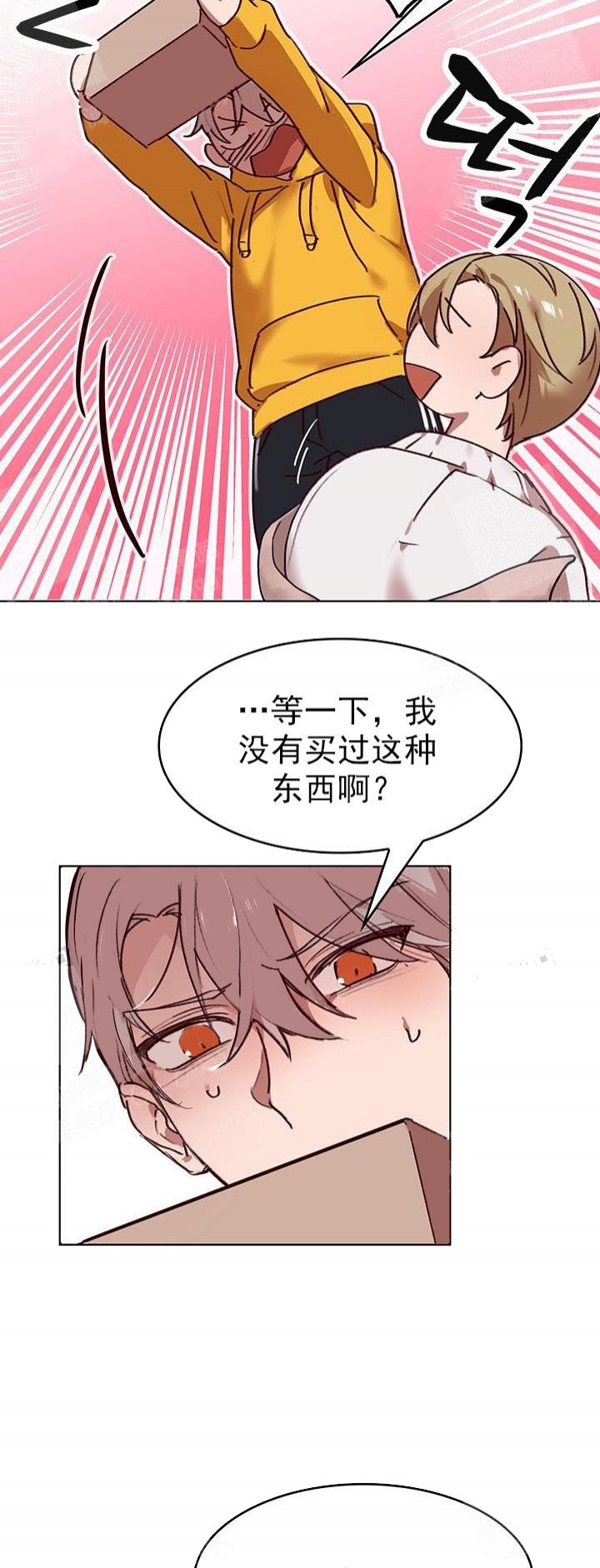 《奇妙玩具来袭》漫画最新章节第28话免费下拉式在线观看章节第【19】张图片