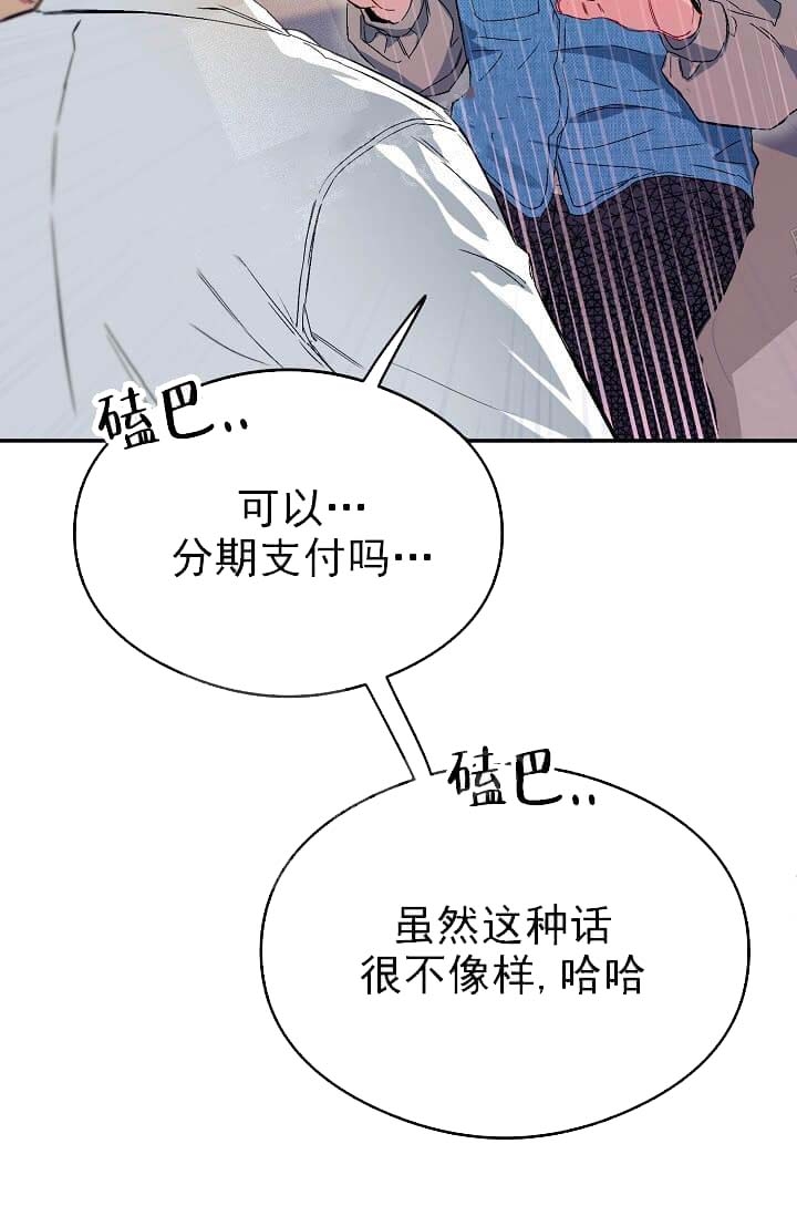 《奇妙玩具来袭》漫画最新章节第12话免费下拉式在线观看章节第【4】张图片