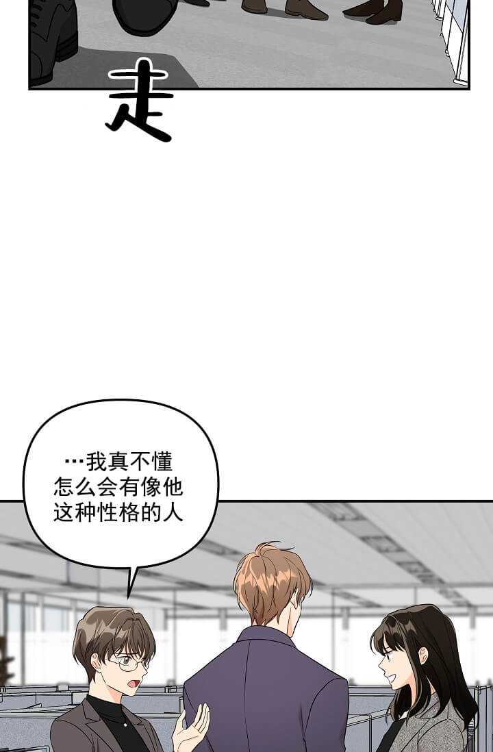 《奇妙玩具来袭》漫画最新章节第3话免费下拉式在线观看章节第【12】张图片