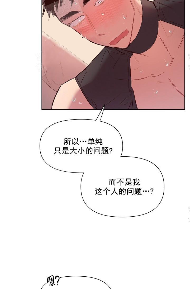 《奇妙玩具来袭》漫画最新章节第25话免费下拉式在线观看章节第【25】张图片